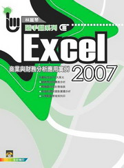 Excel 2007�ӷ~�P�]�Ȥ��R���ι��(��VCD)