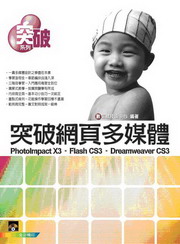 ��}�����h�C��GPhotoImpact X3�BFlash CS3�BDreamweaver CS3(��VCD)