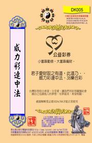 �¤O�m�s���k