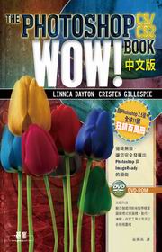 Adobe Photoshop CS/CS2 Wow! Book(媩)(DVD)