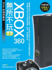 Xbox 360 �L�Ҥ���2.0�GElite�׷��Xĥ��(��1����)