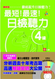 �̷s���̵u�I�̳t�I����ť�O4��(25K+2CD)