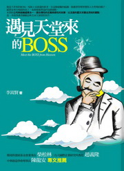JѰӪBOSS