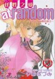 atrandomʤRGiHAZUMIǧ@(2)
