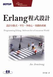 Erlang�{���]�p