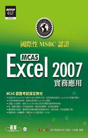 ��ک�MCAS�{��Excel 2007�������(��CD)