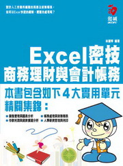 �ӰȲz�]�P�|�p�b��Excel�K��(��VCD)