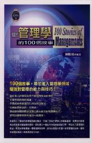 ����޲z�Ǫ�100�ӬG��