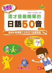 �O�h�áI�o�~�O��²�檺��y50��(25K+1�ʵe�ή�ŪCD)