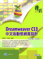 mDreamweaver CS3媩ʺA]p()