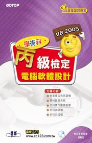 �q���n��]�p�����˩w�ǳN��(VB2005)(��CD)