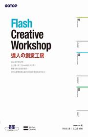 Flash Creative Workshop�F�Hの�зN�u��(��CD)
