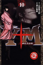 Y+MhͧԪk(10)