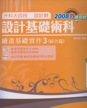 �]�p��¦�N��Gø�e��¦��@(3)(��X�g)2008�~��(�]�p�s)