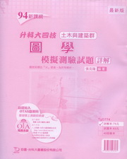 �ϾǼ���������D�Ը�(94�s�Һ��B�g��P�ؿv�s)�ɬ�j�|��