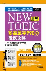 New TOEIC̷shqr990