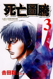 ZENITH~`~(3)