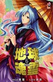 ayF(6)GRO