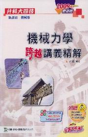 ����O�Ǹ�V���q�Ը�2009�~��(����s)���ѪR��(�ɬ�j�|��)