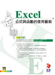 �R��Excel�G�����P��ƪ��ϥ����N(��VCD)