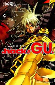 .hack//G.U. Vol.1 