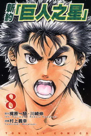 sHP(8)