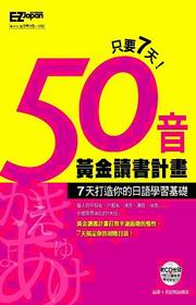 50������Ū�ѭp�e�G7�ѥ��y�A����y�ǲ߰�¦