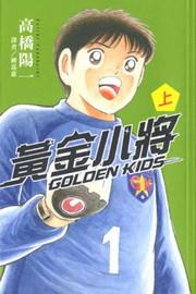 GOLDEN KIDSpN(W)