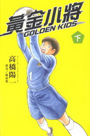 GOLDEN KIDSpN(U)