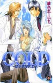 COLD㵴sתʤH()**
