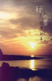 ���������C��O�ơm�x�W����O�ơn