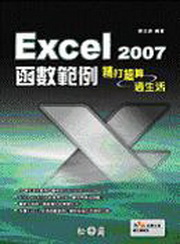 Excel 2007 ƽdҡG르ӺLͬ(CD)