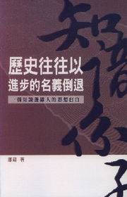 ���v�����H�i�B���W�q�˰h�G�@�Ӫ�����t�H����Q�ۥ�