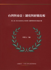 �m�x�W�P�F�ȡG��׻P�g�����n�G�ĤG���m�a��F���P���@�޲z�n��ھǳN��Q�|�פ嶰