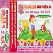 DONDONH^ynܡG Little Red Riding Hood pU(3CD)