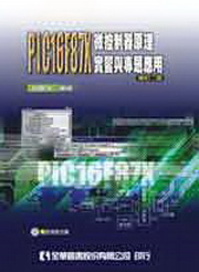 PIC16F87X�L�����z��߻P�M�D����(���n�����)(�׭q�G��)