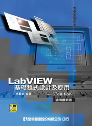 LabVIEW¦{]pΡG3rd editionAγ̷s(եΪνdҸѵ)(׭qT)