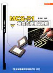 MCS-51 洹zP(dҥ)(׭q)