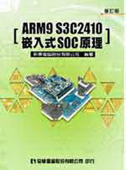 ARM9 S3C2410�O�J��SOC��z(�׭q��)