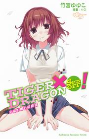 TIGERDRAGON SPIN OFFIG֪s