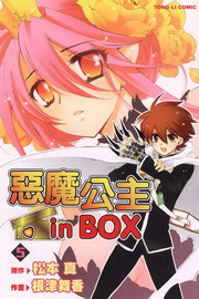c]Din Box(5)
