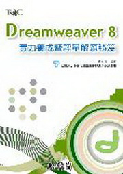 Dreamweaver 8 ��O�i���[���q���D���D