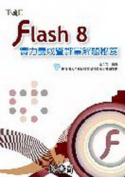 Flash 8 ��O�i���[���q���D���D