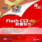 mFlash CS3媩ʵes@