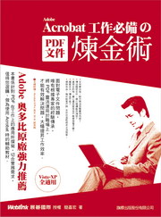 Adobe Acrobat u@ƪPDFҪN()