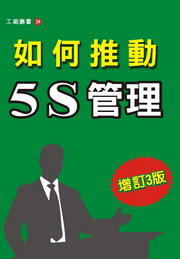 �p�����5S�޲z(�W�q�T��)