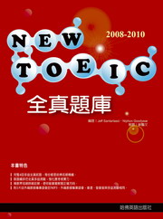 20082010 NEW TOEICuDw(1MP3)