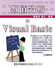 �ƭȤ��R�G��Visual Basic(���d�ҥ���)(�׭q�G��)