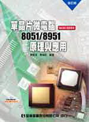 洹Lq8051/8951zP(BASICy)(tΡBdҥ)(׭q)