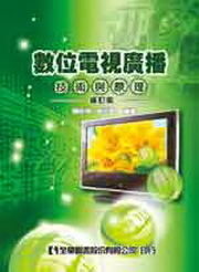 �Ʀ�q���s���޳N�P��z(�׭q��)